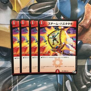 スチームハエタタキ