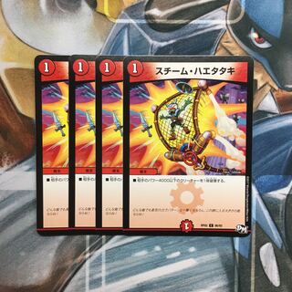 スチームハエタタキ