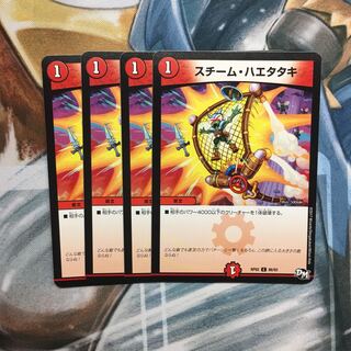 スチームハエタタキ