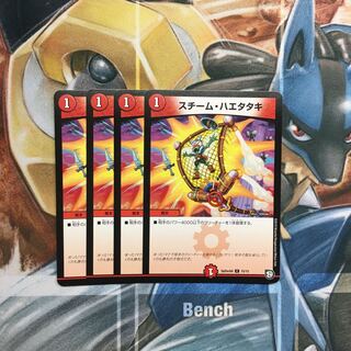 スチームハエタタキ