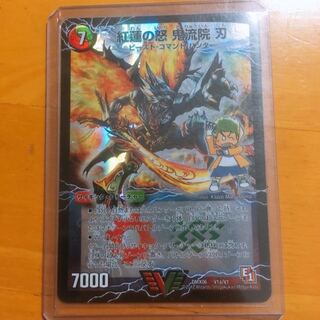 紅蓮の怒 鬼龍院 刃