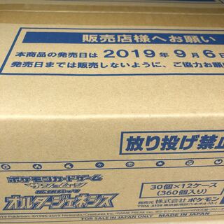 オルタージェネシス 1カートン