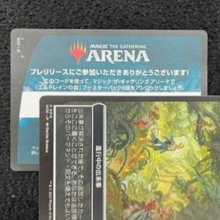 MTG アリーナ エルドレインの森 6パックアンロックコード プレリ限定 #2