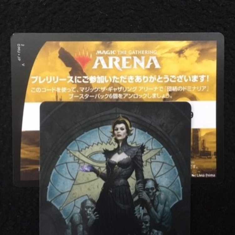MTG アリーナ 団結のドミナリア ６パックアンロックコード プレリ限定