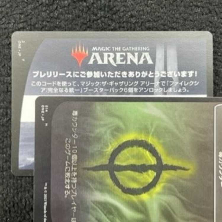 MTG アリーナ ファイレクシア：完全なる統一 ６パックアンロックコード プレリ限定