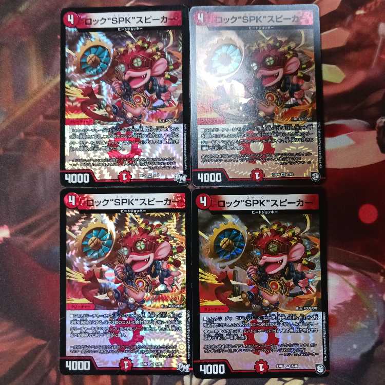 20 discount for followers! 4 Rock "SPK" speakers