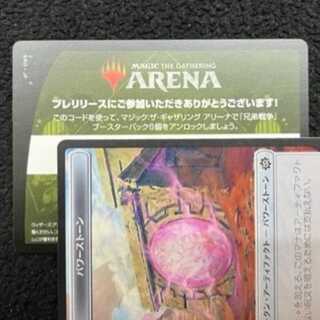 MTG アリーナ 兄弟戦争 ６パックアンロックコード プレリ限定