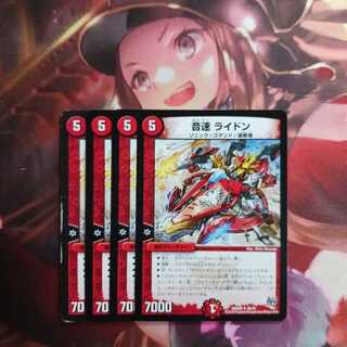 20 discount for followers!　Sonic Lydon 4 pieces