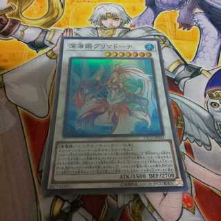 深海姫プリマドーナ