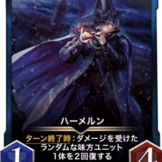 【gold】ハーメルン Lv55