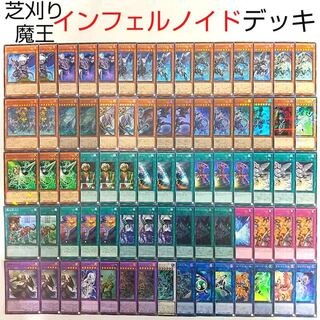 【遊戯王 デッキ】インフェルノイドネヘモス 闇黒世界シャドウディストピア 名推理
