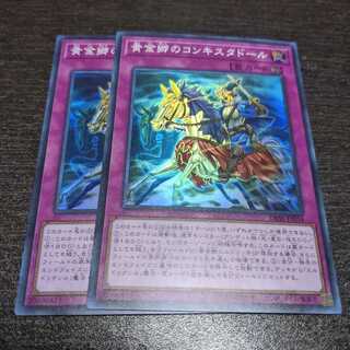 黄金郷のコンキスタドール