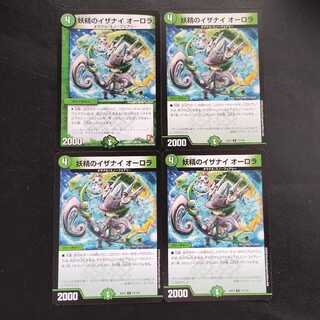 Fairy Izanai Aurora Set of 4