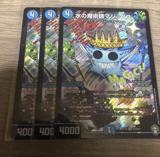 水の魔術師マジックス SR ３枚