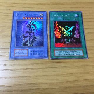 カオス・ソルジャー・カオスの儀式 2点セット
