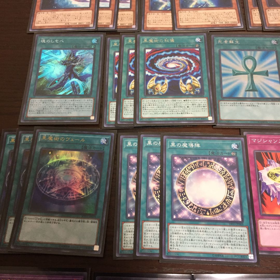 ブラックマジシャンデッキ
