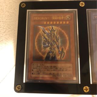 カオス・ソルジャー -開闢の使者-