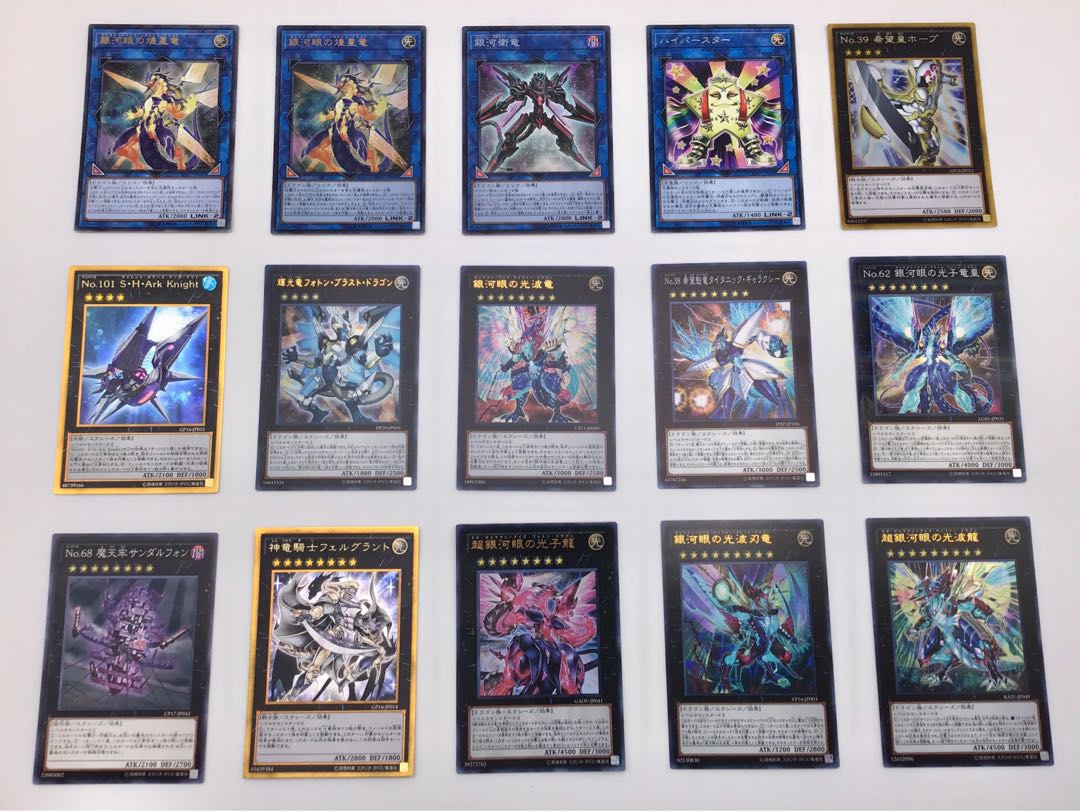 最新構築【銀河眼デッキ】 メイン&EX15