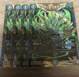 キング・マニフェスト KGM ４枚