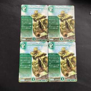 Aion Jupiter, guardian car of the tree world, set of 4