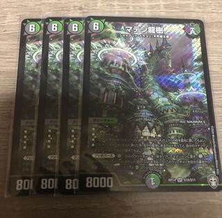 マテン龍樹 SR ４枚