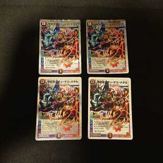 ジャンク 世紀末ヘヴィ・デス・メタル(スーパーデッキ仕様) SR S4/S5