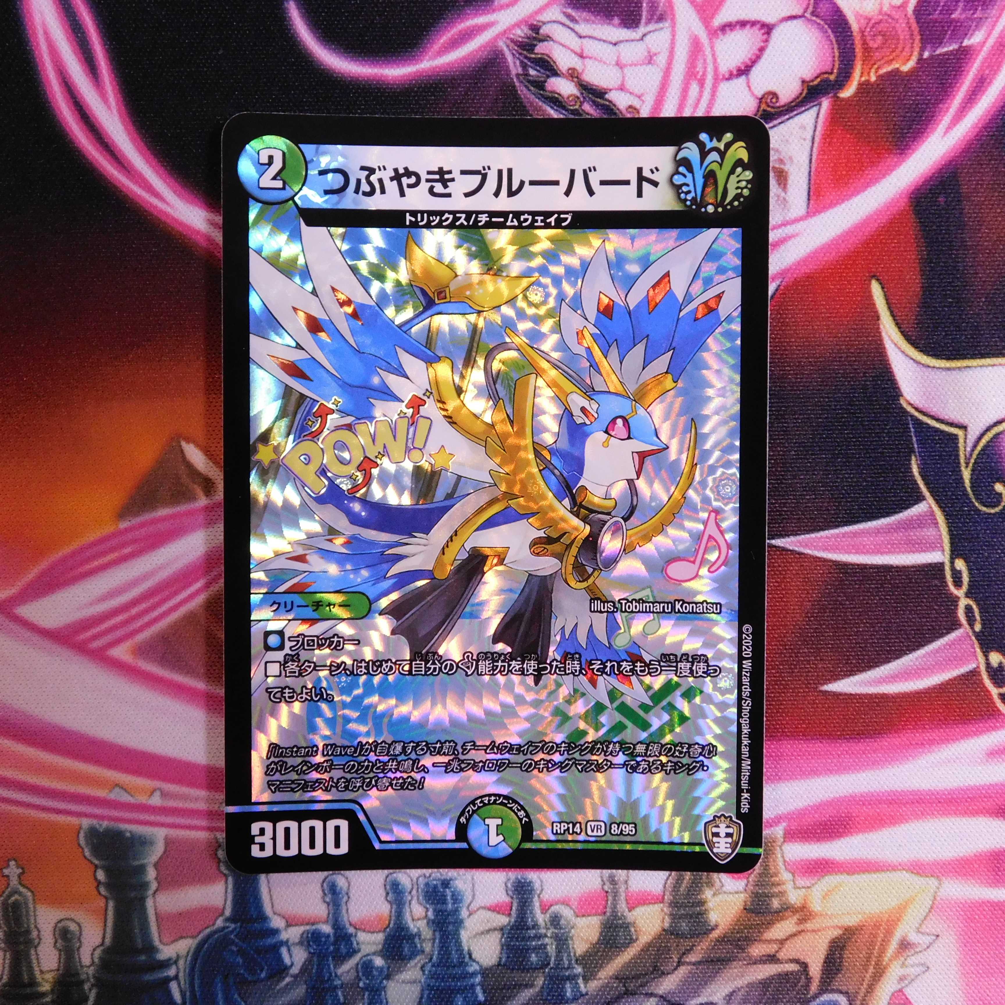 つぶやきブルーバード　1枚