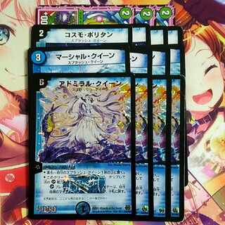 アドミラルクイーン マーシャルクイーンなど