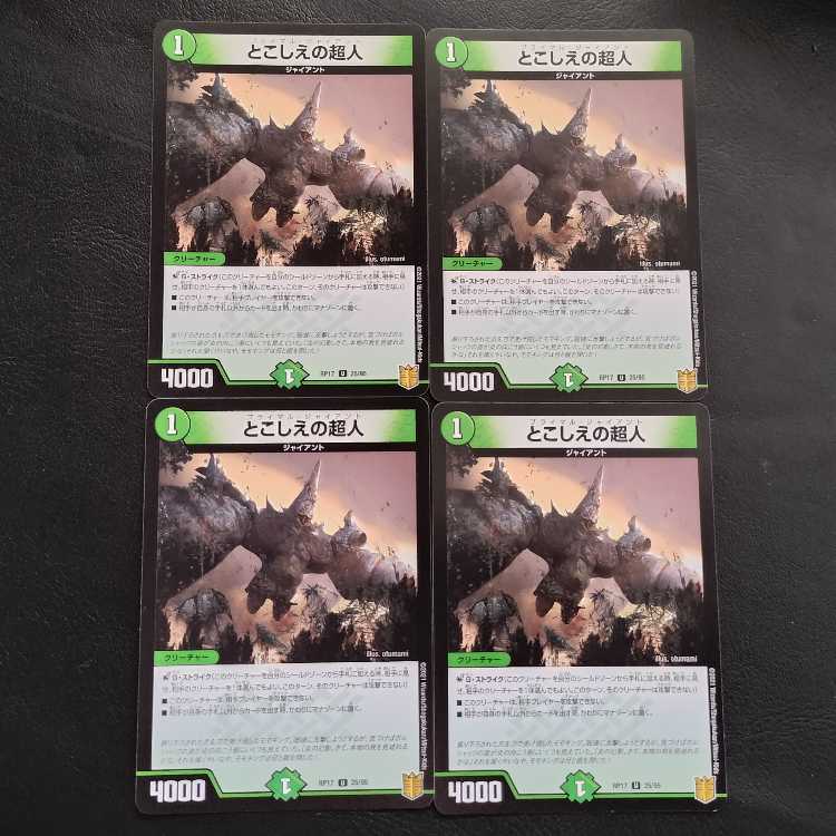 Psychic person of tokoshie, set of 4