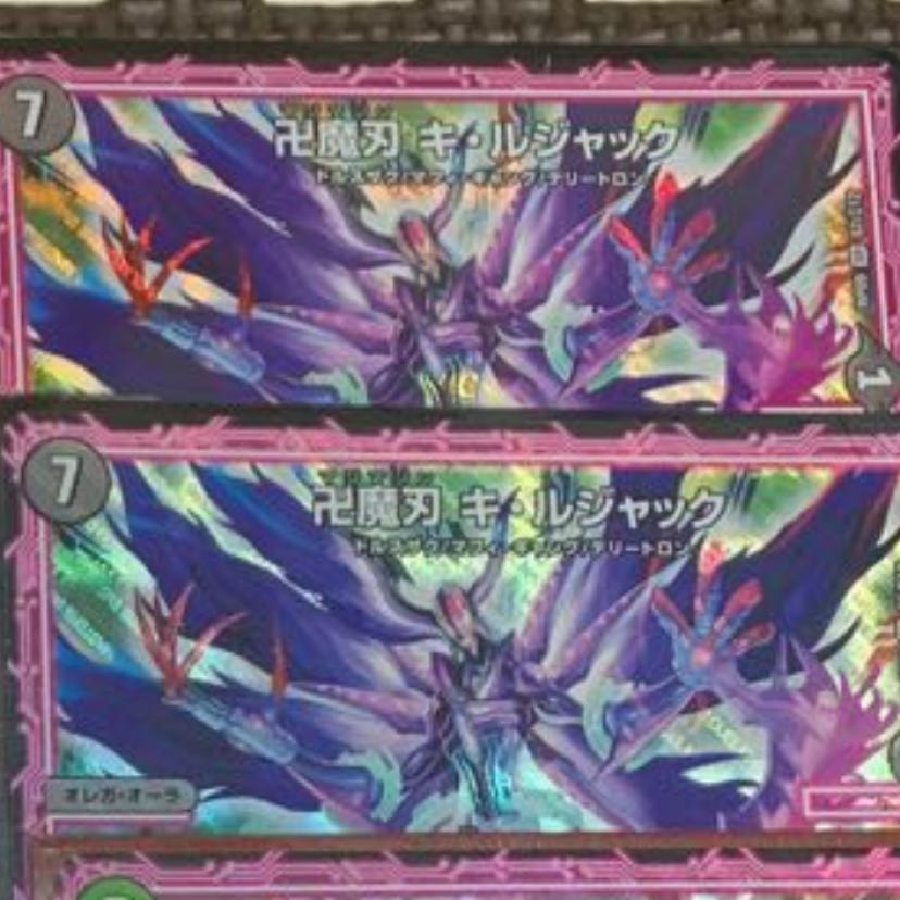 キルジャック 1枚