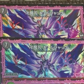 キルジャック 1枚