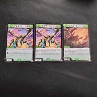 Death Match Bedele Set of 3