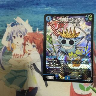 水の魔術師マジックス