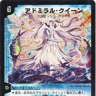 アドミラルクイーン 募集します