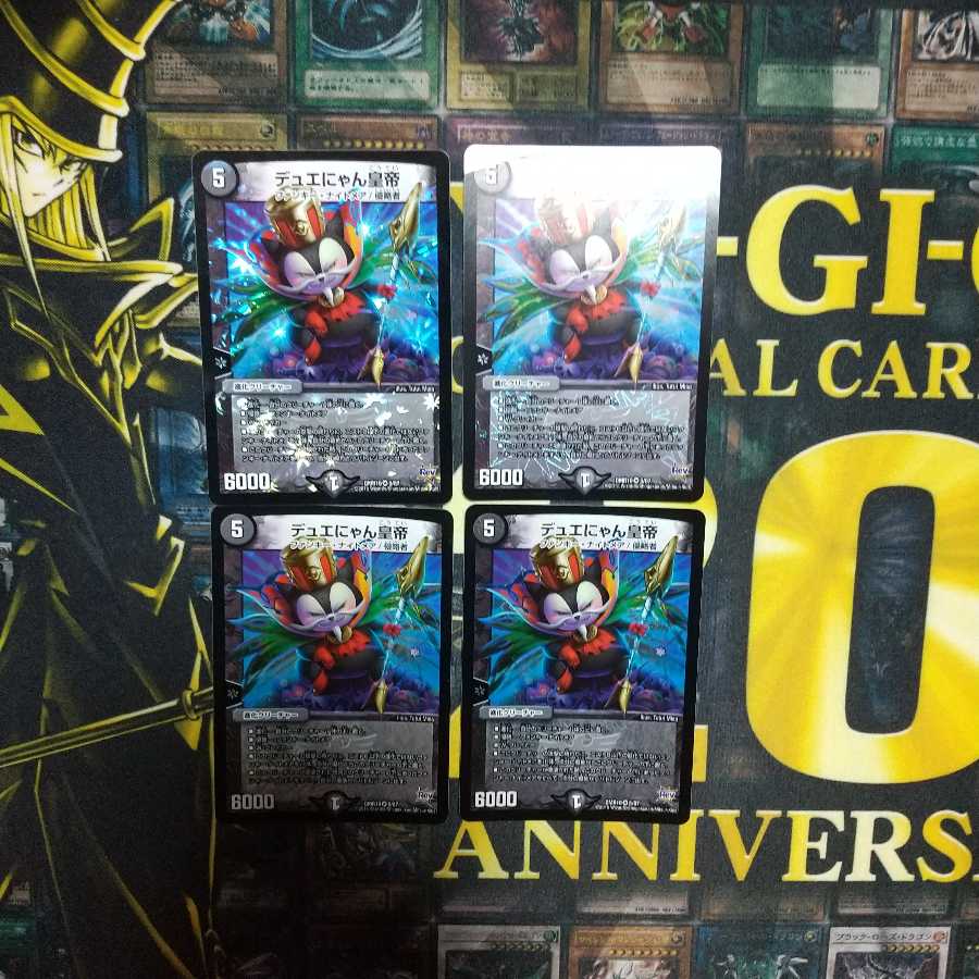 デュエにゃん皇帝 VR