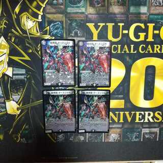 暗黒鎧 ダースシスK