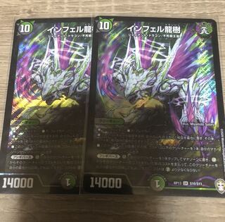 インフェル龍樹 SR ２枚　ビバラ龍樹