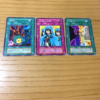 【初期】融合・和睦の使者・心変わり 3点セット