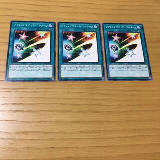 アクションマジック-フルターン N 3点セット