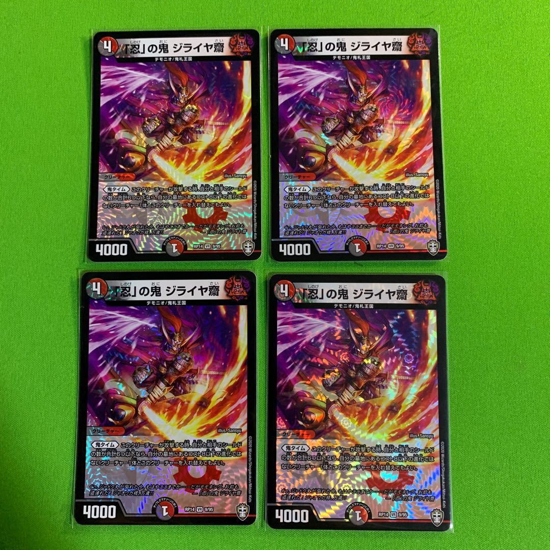 4枚「忍」の鬼 ジライヤ齋 その1