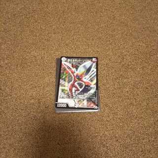 燃えるデット・ソード