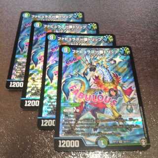 ファビュラス一番ドリップ4枚