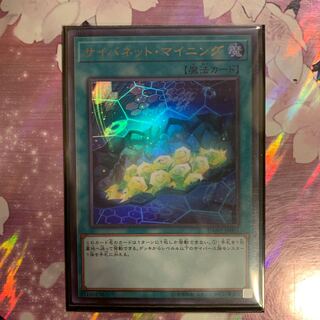 サイバネット・マイニング UR