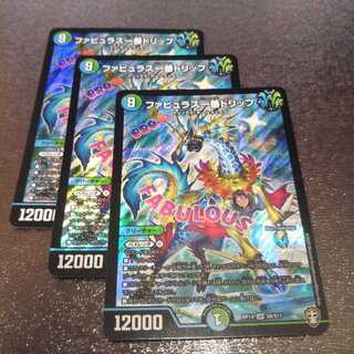 ファビュラス一番ドリップ3枚