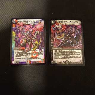 絶叫の悪魔龍 イーヴィル・ヒート  10/94 復讐 ブラックサイコ  5/94