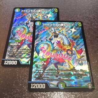 ファビュラス一番ドリップ2枚