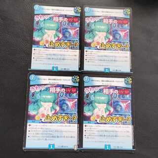 [Now] Wow... you stop your opponent's attack too much...? [Click] Set of 4