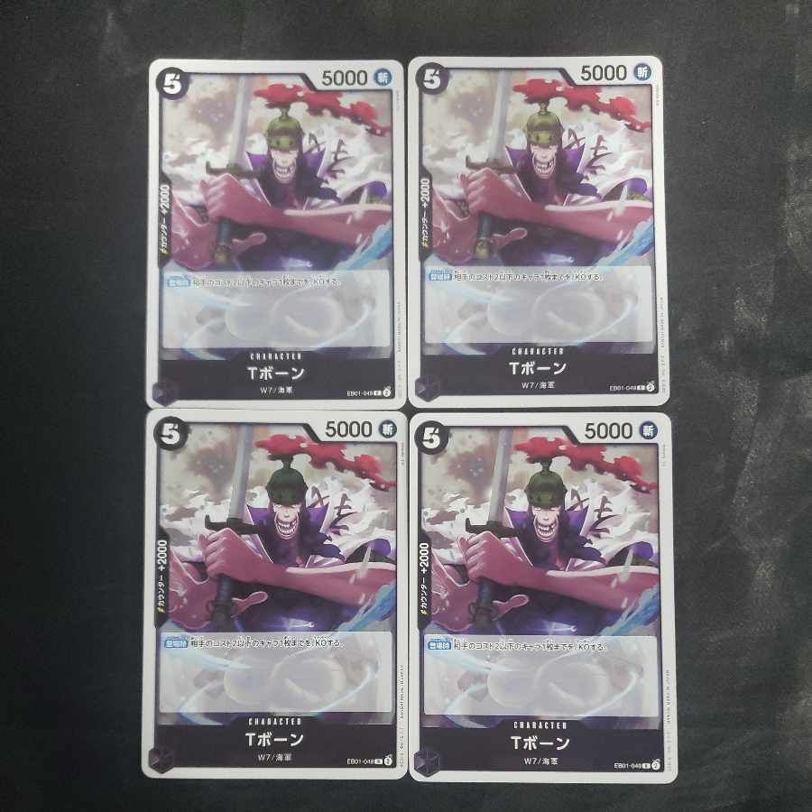 T-bone R EB01-049 (set of 4)