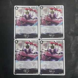 T-bone R EB01-049 (set of 4)