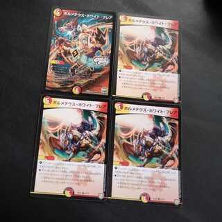 Bormetheus whight flare (GRAFFITI CARD) U-foil 34/54